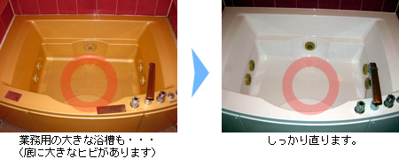 浴室・浴槽塗装リフォームの施工事例